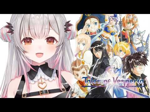 #4【テイルズ オブ ヴェスペリア 】ノードポリカへ！初見！正義を貫き通すRPGをやってみる！ Tales of Vesperia【周防パトラ】