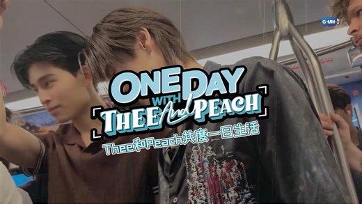 中字 26111PondPhuwin以“Thee和Peach”身份一日vlog