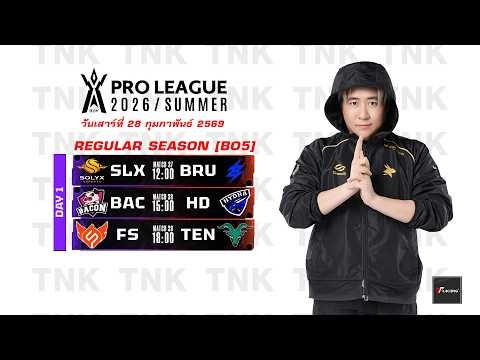 [Watch Party] RoV Pro League 2026 Summer | รอบเก็บคะแนน Week 5 Day 1