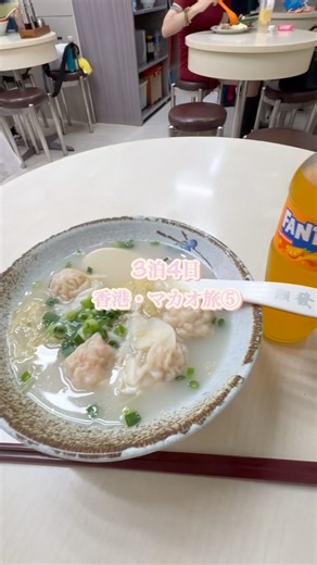 香港グルメ旅【3泊4日香港マカオ旅⑤🇭🇰🇲🇴】 #foodshorts #海外一人旅 #hongkong #香港 #香港旅行 #香港グルメ #尖沙咀 #グルメ #グルメ旅 #海外旅行