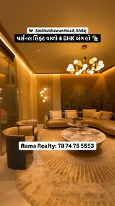 Luxury 4 BHK Bungalow With Personal Lift | Rama Realty: 78 74 75 5553 | #ramarealty #darshakrathod #bungalow #villa | Rama Realty