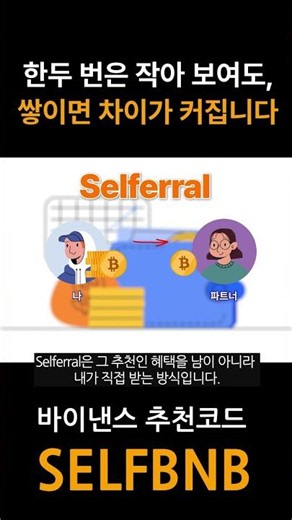 Binance | [Follow These Steps] How to Save Over Half Your Trading Fees (50% Fee Rebate)