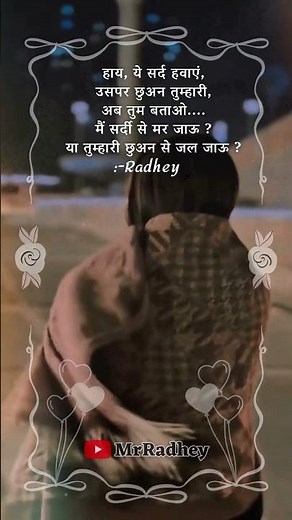 5 Best Hindi Shayari For LOVE That Will TOUCH Your Heart | hindi shayari love shayari #hindishayari