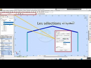 formation robot structural analysis 2020 | 4-Les sélections التحديدات