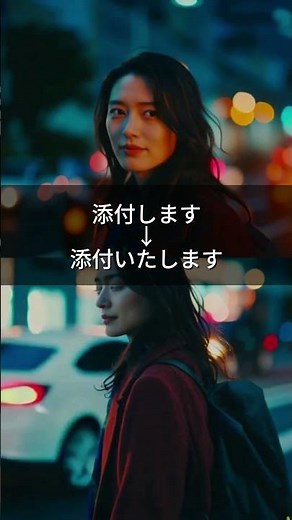 正しい日本語の使い方⑤～基礎敬語～