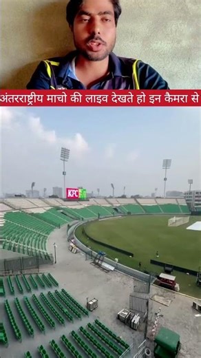 अंतरराष्ट्रीय मैच को आपघर बैठे लाइव देखते हैं #cricket #क्रिकेट #cricketlover #cricketlover #ipl