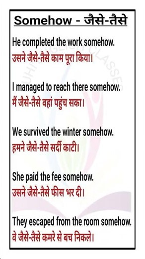 How to Use Somehow in English Sentences | Somehow Meaning in Hindi#easyenglisheveryday#youtubeshorts
