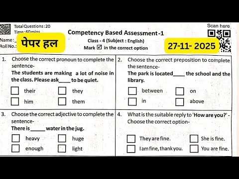 दक्षता आधारित मूल्यांकन-1(CBA-1)|Competency-Based Assessment 1 class 4 English answer key 27-11-2025