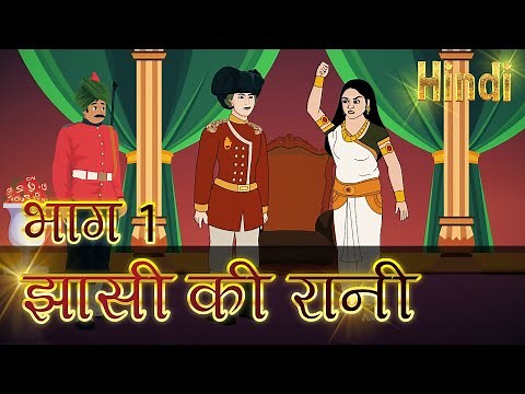 Rani Laxmi Bai of Jhansi Story in Hindi Part 1 | Indian History : Jhansi Ki Rani | Pebbles Hindi