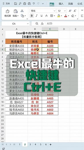 22K views · 151 reactions | 最牛的快捷鍵,學會這個鍵,工作一步到位。 #excel #辦公技巧 | Excel tutorial | Facebook