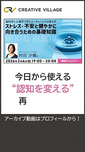 脳科学と心理学で学ぶメンタルヘルスの保ち方 ～ストレス・不安と健やかに向き合うための基礎知識～ #メンタルヘルス #ストレス #脳科学 #心理学 #リフレーミング #コーピング #shorts