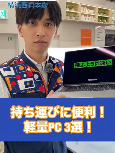 みんなのおすすめパソコンランキング！