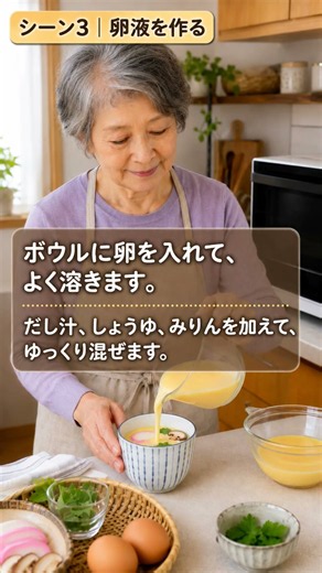 電子レンジで簡単に作れる、やさしい味の茶碗蒸しをご紹介します