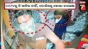 48K views · 285 reactions | Salepur Loot Case | ବନ୍ଧୁକ ଦେଖାଇ ଲୁଟ୍ :...