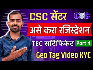 असे करा csc सेंटर सुरू | CSC ID Registration 2025 | CSC id Kashi kadhavi | csc center kase ghave