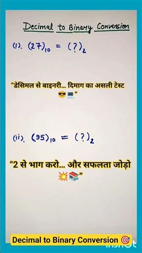Decimal to binary conversion ( Hindi ) 😯 #decimaltobinary #trending #shortsfeed #viral #shorts#maths