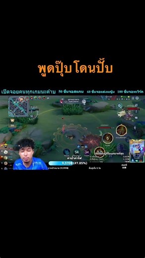 No sooner said than done! #rov #rovisafunnygame #rovth #rovthailand #rovhighlights #trendingtoday...