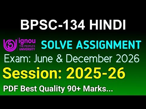 BPSC 134 Solved Assignment 2025-26 Hindi, BPSC 134 Solved Assignment 25-26, BPSC-134 Assignment