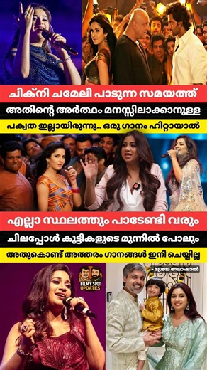 പക്വത ഇല്ലായിരുന്ന സമയത്ത് പാടിയ പാട്ടായിരുന്നു അത്.. അതുകൊണ്ട് അത്തരം ഗാനങ്ങൾ ഇനി ചെയ്യില്ല