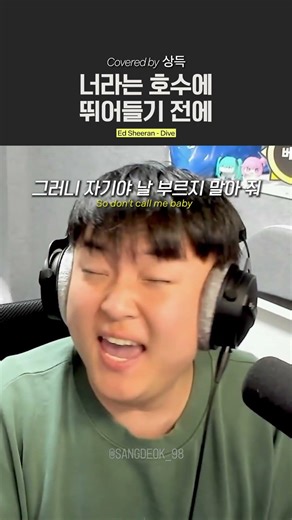 Dive - ED Sheeran #live #cover #music #singing