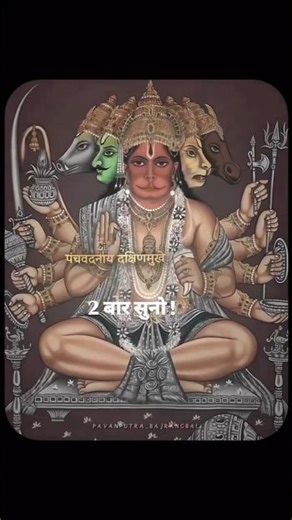 शक्तिशाली हनुमान मंत्र🙏🏻🙌🏻... #viralshorts #hanumanji