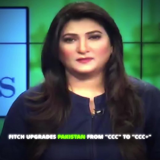 پاکستان کی کریڈٹ ریٹنگ میں بہتری: CCC سے CCC