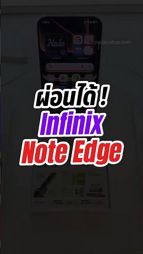 The Infinix Note Edge boasts a beautiful display, slim design, powerful 5G chip, and a 6500 mAh b...