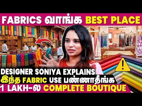 இது தெரியாம Business பண்ணாதீங்க...❗ | Celebrity Designer Sonia | Clothing Boutique Business Plan