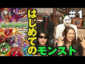 【モンスターストライク】-VS フォノード- スマホと仲間の足を引っ張れ！4人でモンストマルチプレイゲーム実況！！#1