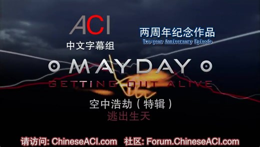 国家地理.空中浩劫 Air Crash Investigation 1-18季全 附其他纪录 第13季