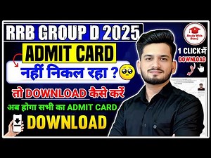 Railway Group D Exam 2025 Admit Card Download | Step-by-Step Guide & Important Documents Checklis