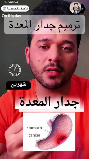 ترميم وعلاج جدار المعدة: نصائح مهمة للتعافي بعد التعرض للقرح والتهابات المعدة