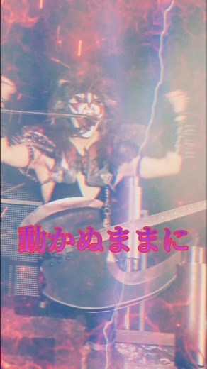 『【歌詞動画】蝋人形の館'99/聖飢魔II【聖飢魔II】』#聖飢魔ii #デーモン閣下