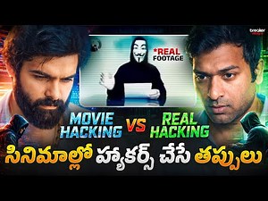 Movie Hacking Vs Real Hacking ,Everything shown in movies is Fake! Dark Reality of Cyber | VR Raja