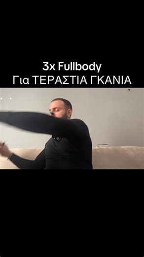 George Ieronymidis | Powerlifter & Online Coach on Instagram: "Το πρόγραμμα 👇 Οι ασκήσεις είναι στα αγγλικά για να τις δεις στο YouTube αν δεν ξέρεις κάποια Δευτέρα 1. Dips (assisted/weighted) 2. Preacher curl 3. Close grip bench press 4. Pullups (assisted/weighted) 5. Db lateral raises 6. Hack/Pendulum squat/Leg press Τετάρτη 1. Ez-bar curl 2. Tricep push down 3. Chest supported row 4. Db fly/press 5. Seated shoulder press 6. Stiff leg deadlift/Seated leg curl Παρασκευή 1. Db JM press/Skullcru