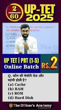 Computer Science for UPTET 2025 | Important Questions & Concepts | Sanjay Sir #uptet #ctet