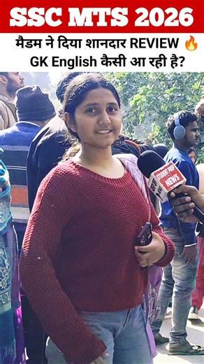 SSC MTS 2026 Review and Analysis #sscmts2026 #sscmts #sscexam #sscanalysis #sscmtsreview #analysis