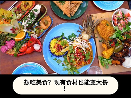 🌟Cook选菜神器：飞牛私有云搭建，解锁私藏美食配方！