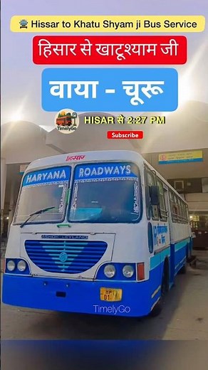 Hisar to Khatu Shyam Ji Bus सुपरफास्ट Darshan Service | Full Timetable & Details | Full Guide |