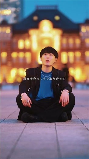 いつまでも幸せを願う曲「365/Rio」