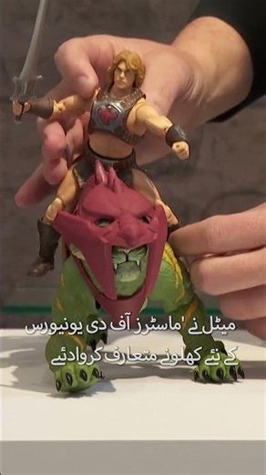 Masters of the Universe Toys Inspired by Upcoming Live-Action Movie