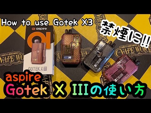How to use aspire Gotek X3 ♪
