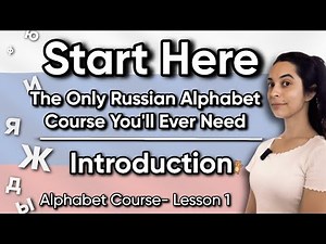 Start Here | The Only Russian Alphabet Course You'll Ever Need (Lesson 1)