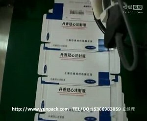 电子监管码打印机、条码打印机 Electronic supervision code printers, bar code printer
