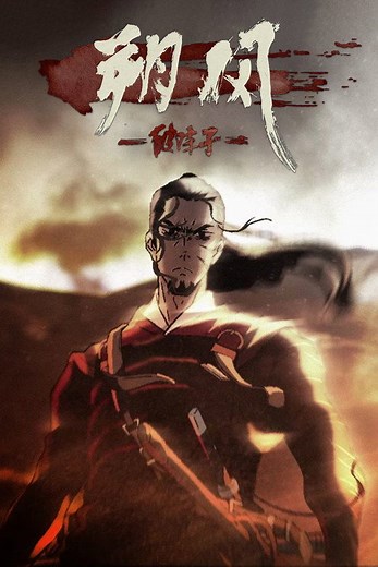 Stream North Wind: Broken Time (2020): Find it on Netflix, Prime Video, Hulu & more