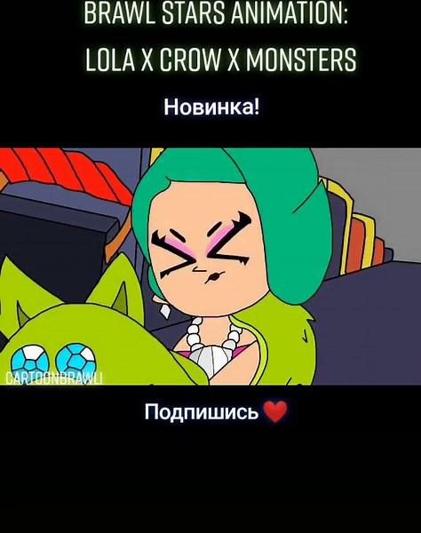 Brawl Stars Animation: Lola x Crow x Monsters!