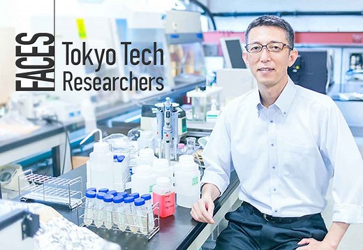 Chihiro Yoshimura - Conserving the aquatic environments of rivers and lakes - Incorporating ecosystems in environmental management FACES: Tokyo Tech Researchers, Issue 43