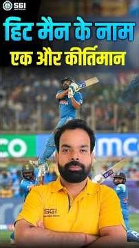 Rohit Sharma ने रचा इतिहास! इंडिया vs SA में नया कीर्तिमान 🔥🏏