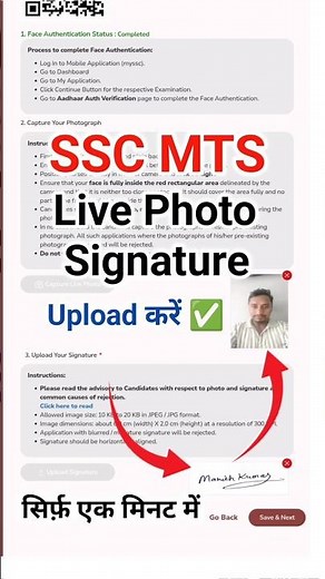 SSC MTS form photo and signature size | how to upload photo signature in ssc mts form |