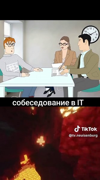 Собеседование в IT: Мультфильм о Карьерных Путях